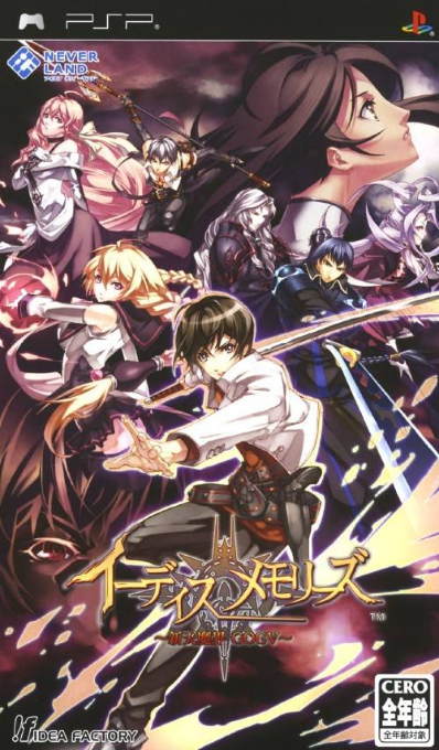 Aedis Eclipse : Generation of Chaos