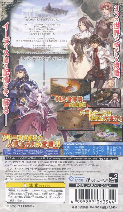 Aedis Eclipse : Generation of Chaos dos