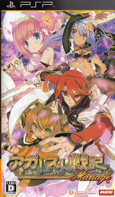 Agarest Senki Mariage