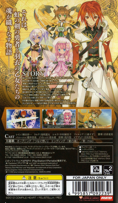 Agarest Senki Mariage dos