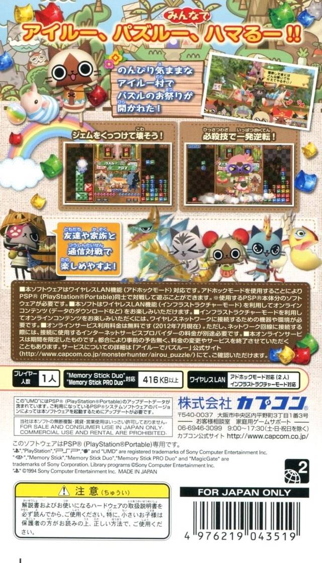 Airou De Puzzle - Dos