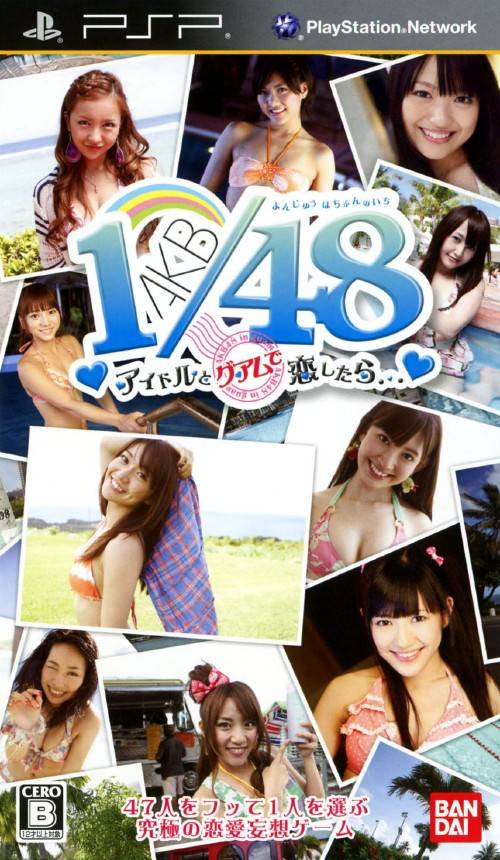 AKB1-48 - Idol to Guam de Koishitara...