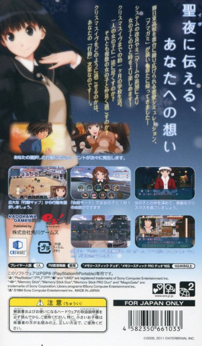 Amagami - Dos