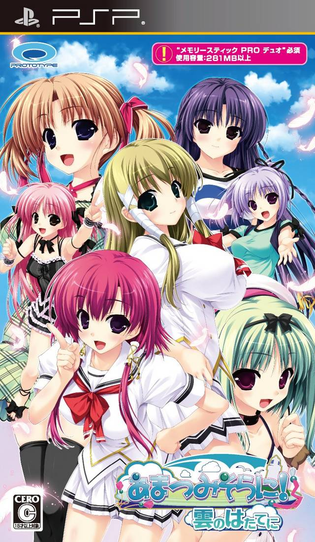 Amatsumi Sora Ni! Kumo No Hatate Ni