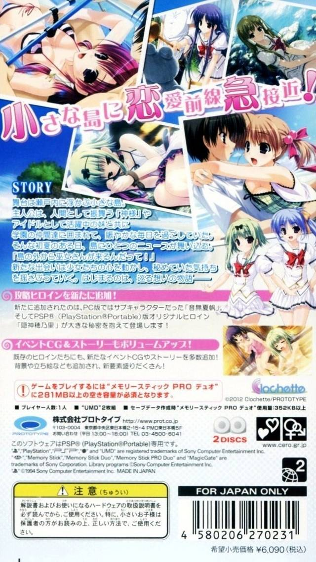 Amatsumi Sora Ni! Kumo No Hatate Ni - Dos