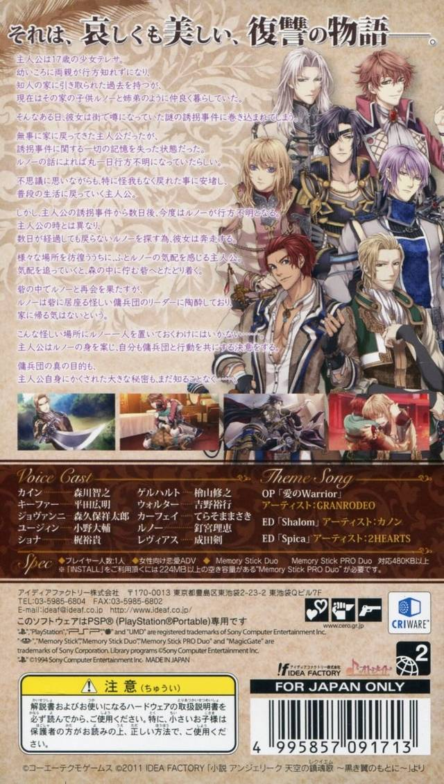 Angelique - Maren No Rokukishi - Dos