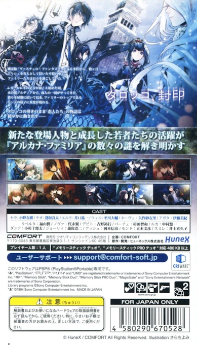 Arcana Famiglia - La Storia della Arcana Famiglia - Dos