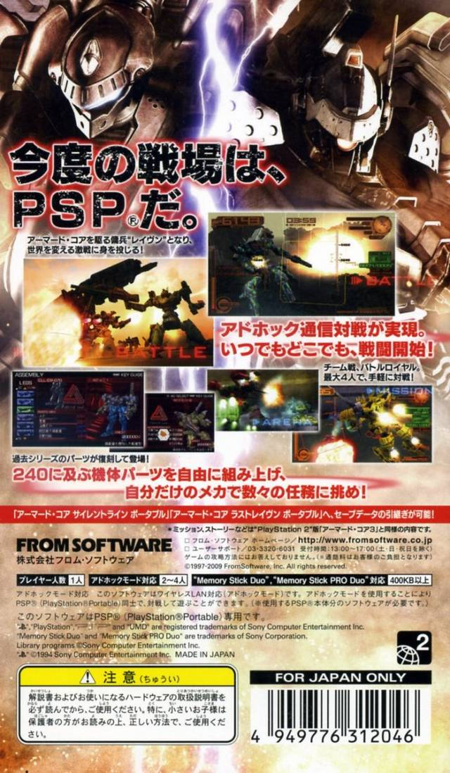 Armored Core 3 Portable - Dos