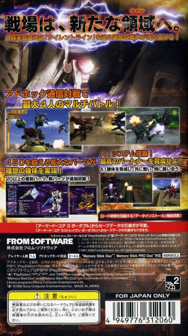 Armored Core : Silent Line Portable - Dos