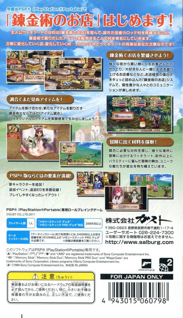 Atelier Viorate : Alchemist of Gramnad 2 - Dos