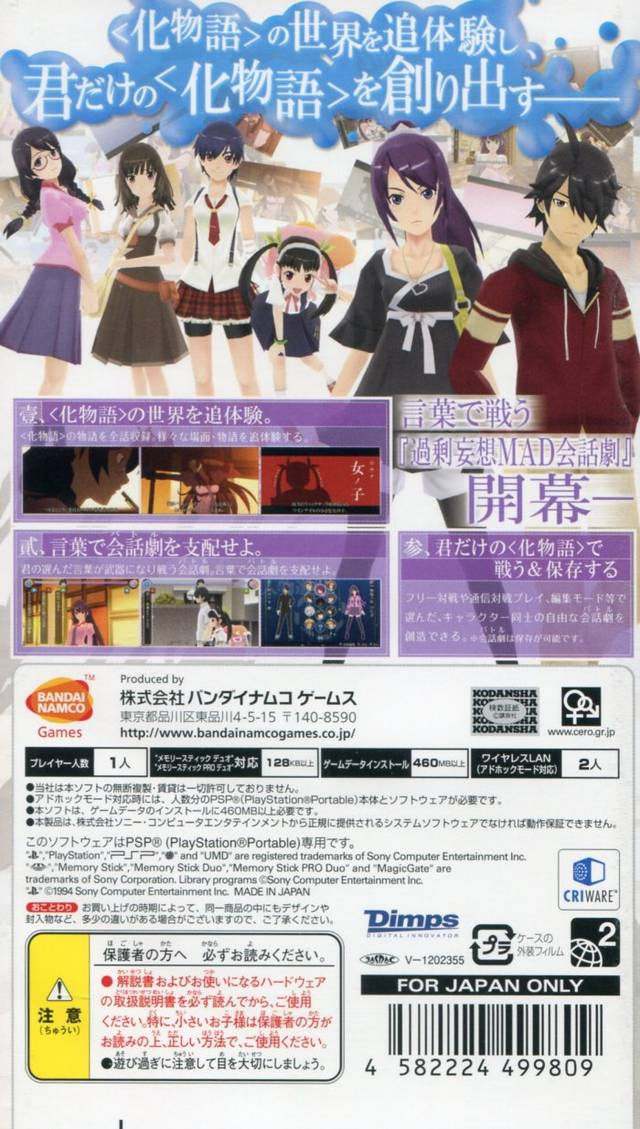 Bakemonogatari - Dos