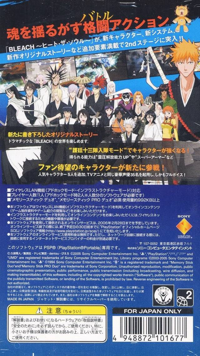 Bleach - Heat The Soul 2 dos