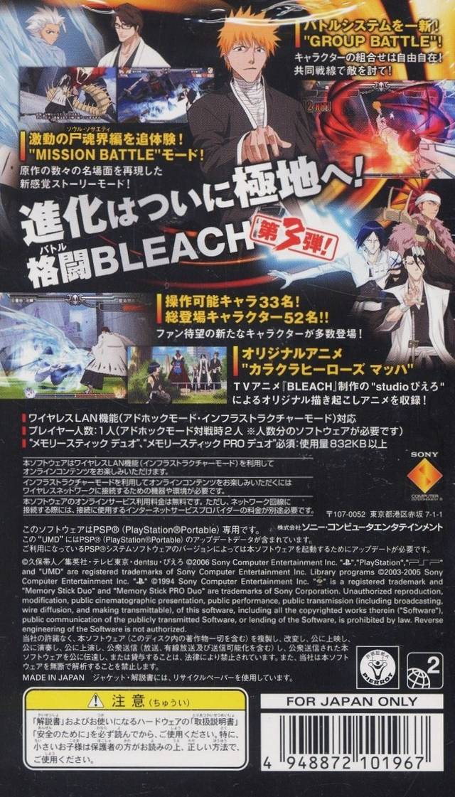 Bleach - Heat The Soul 3 dos