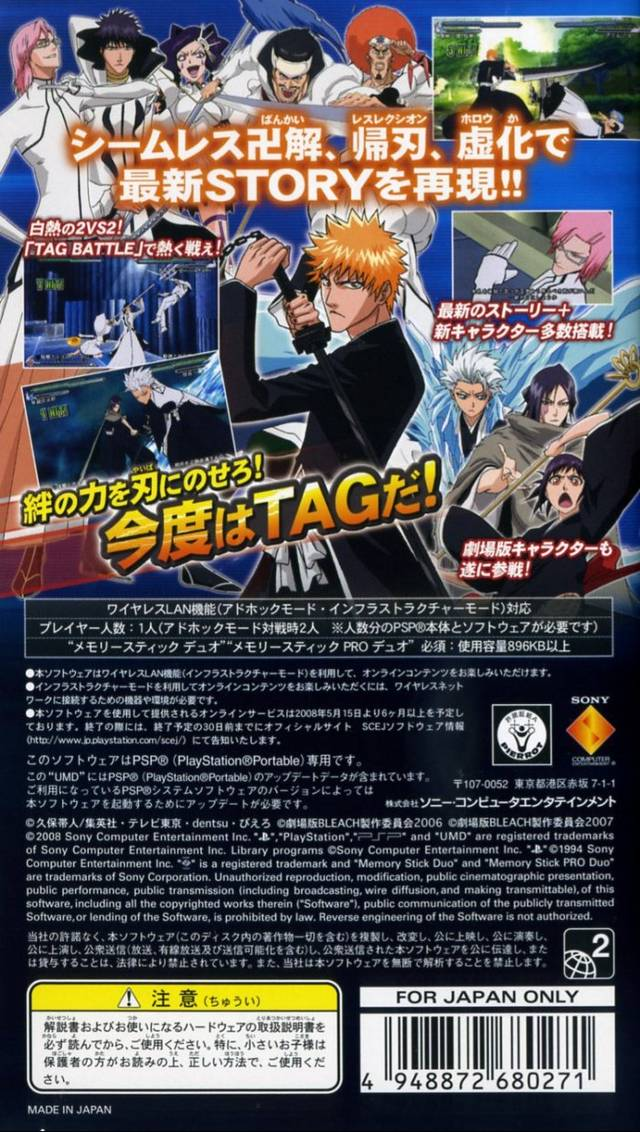 Bleach - Heat The Soul 5 dos