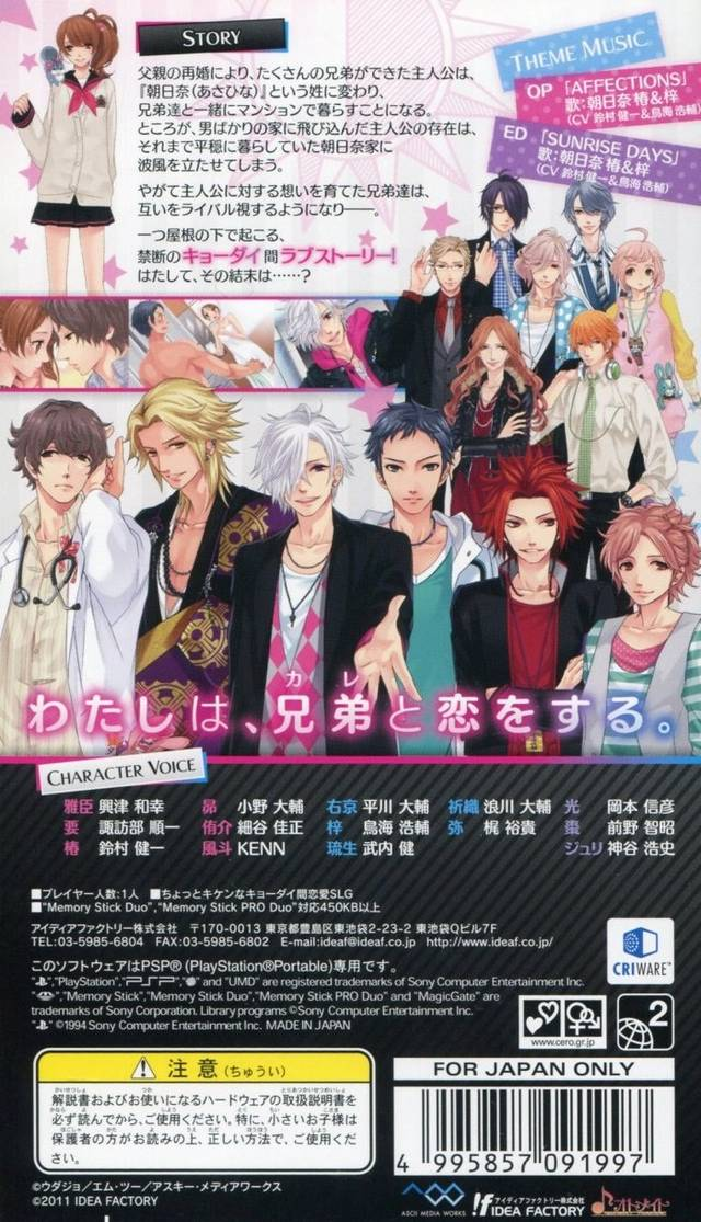 Brothers Conflict Passion Pink - Dos