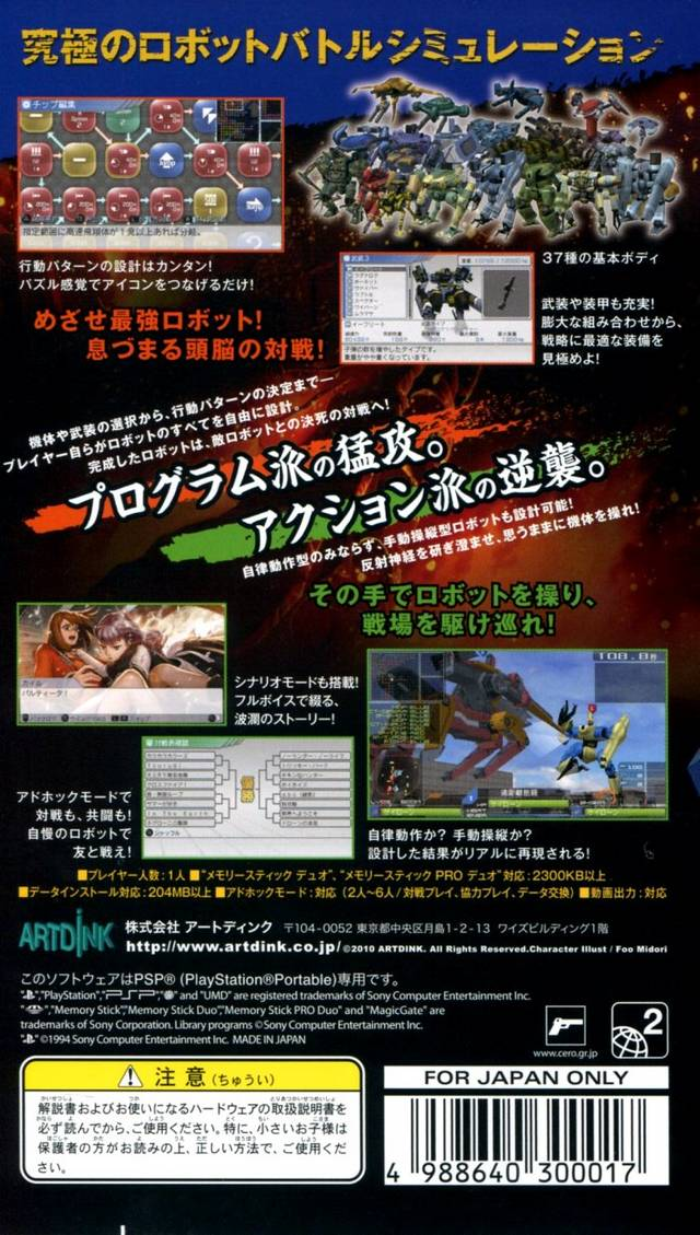 Carnage Heart Exa - Dos