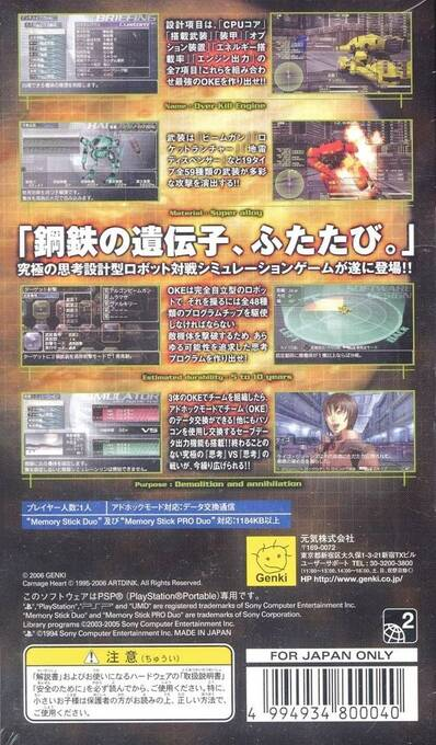 Carnage Heart Portable - Dos