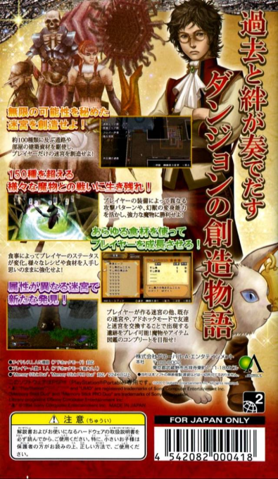 Chronicle Of Dungeon Maker 2 dos