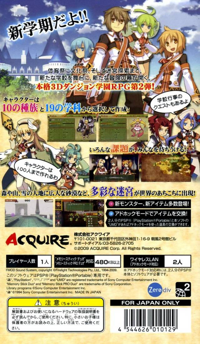 Class Of Heroes 2 dos