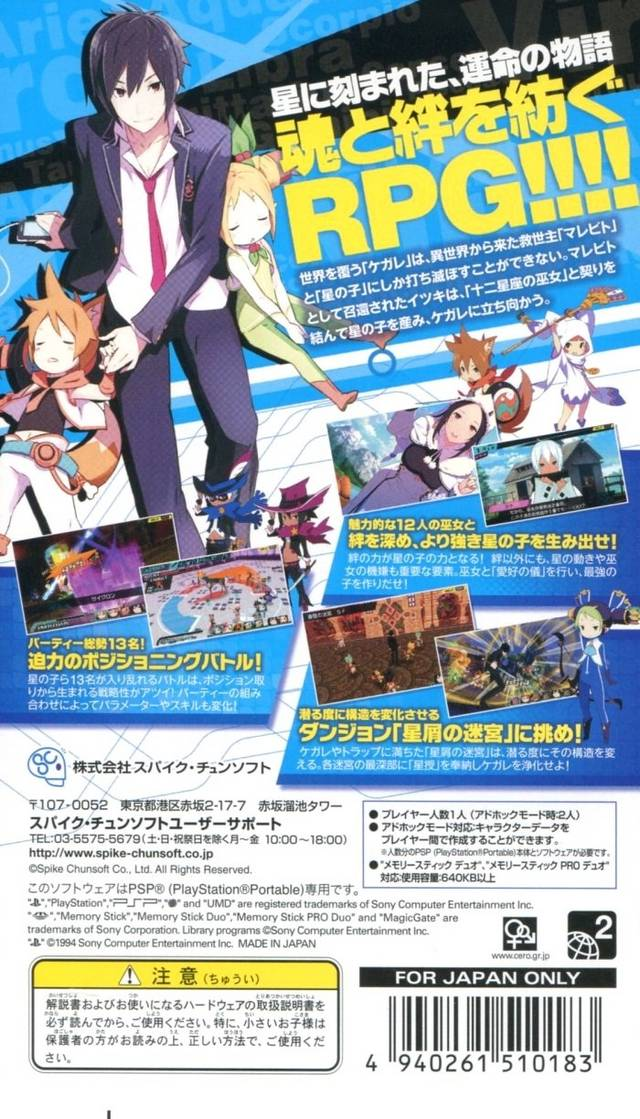 Conception : Please Give Birth to My Child !! - Dos