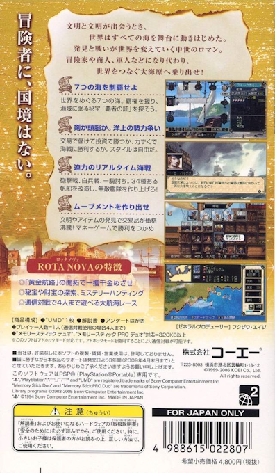 Daikoukai Jidai 4 - Rota Nova - Dos