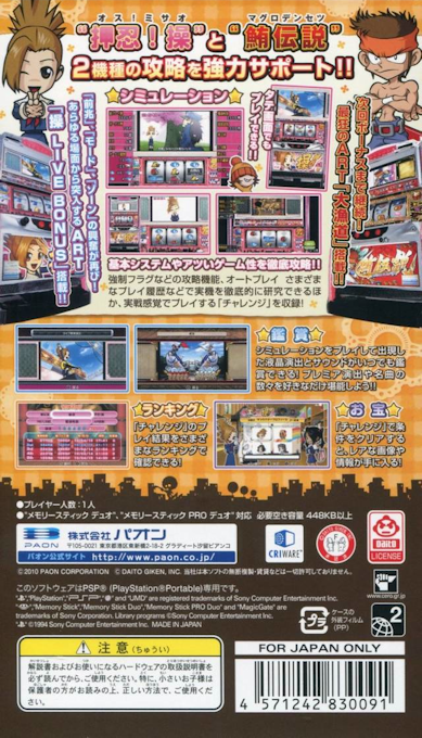 Daito Giken Koushiki Pachi-slot Simulator - Ossu! Misao   Maguro Densetsu Portable - Dos