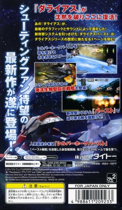 Dariusburst - Dos