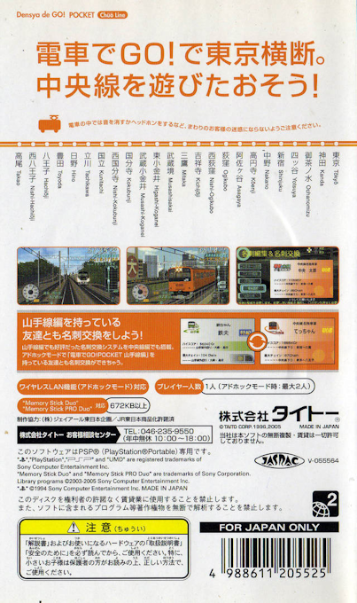 Densha De Go! Pocket - Chuuousen Hen - Dos