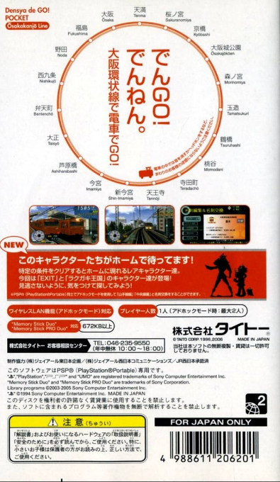 Densha De Go! Pocket - Osaka Kanjousen Hen - Dos