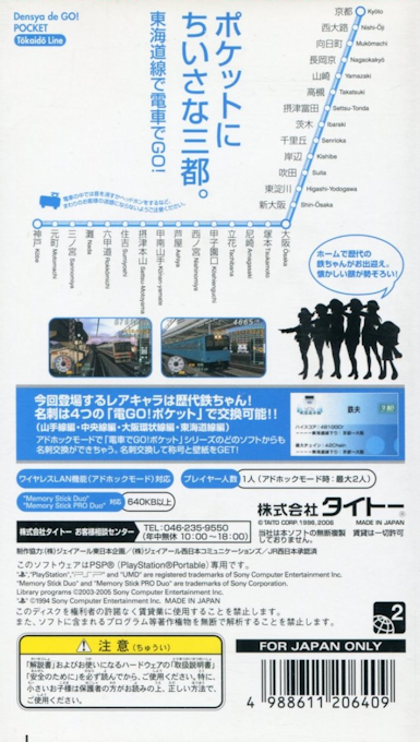 Densha De Go! Pocket - Tokaidosen Hen - Dos