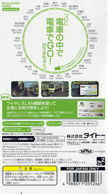 Densha De Go! Pocket Yamanotesen Hen - Dos