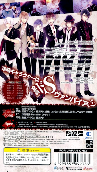 Diabolik Lovers - Haunted Dark Bridal - Dos