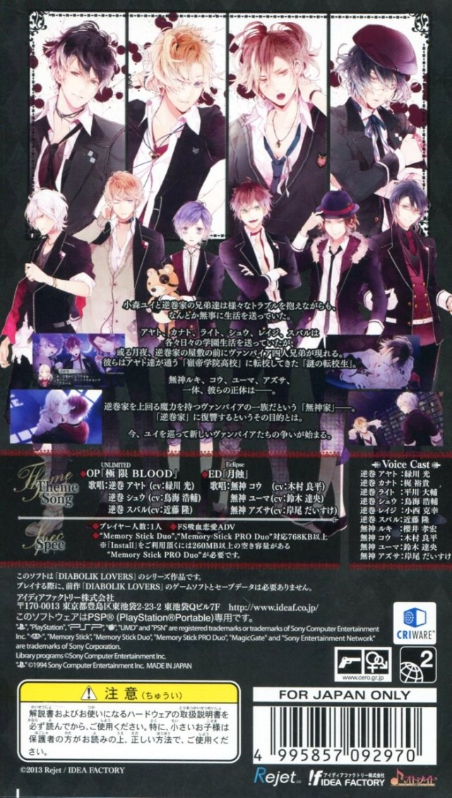 Diabolik Lovers - More, Blood - Dos
