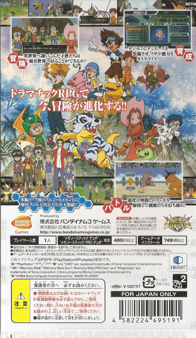 Digimon Adventure - Dos