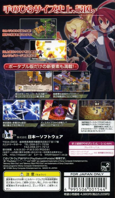 Disgaea 2 : Dark Hero Days - Dos