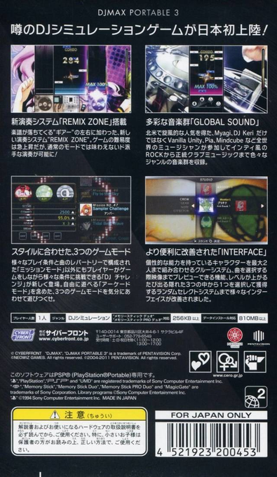 DJ Max Portable 2 - Dos