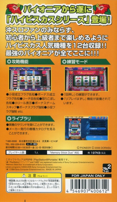 Dora-slot - Oki-slot-ou! Pioneer 12 - Dos