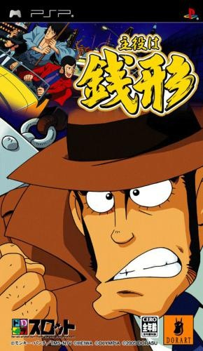 Dora-slot - Shuyaku Wa Zenigata