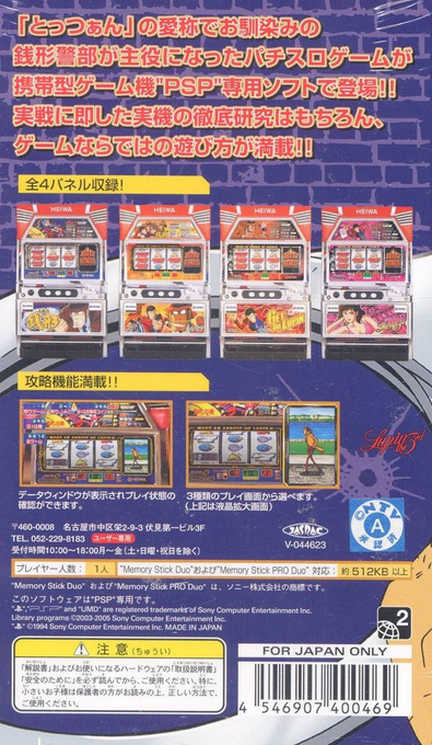 Dora-slot - Shuyaku Wa Zenigata - Dos