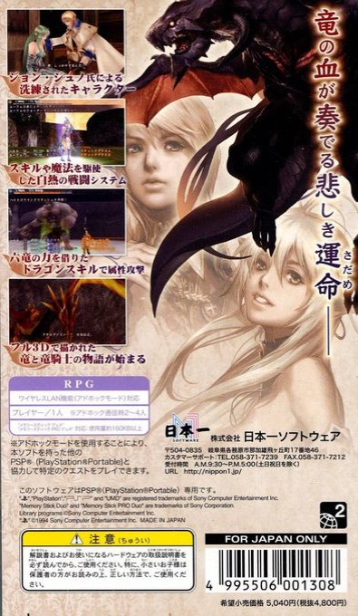 Dragoneer's Aria - Dos