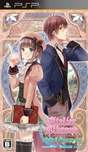 Elkrone No Atelier - Dear For Otomate