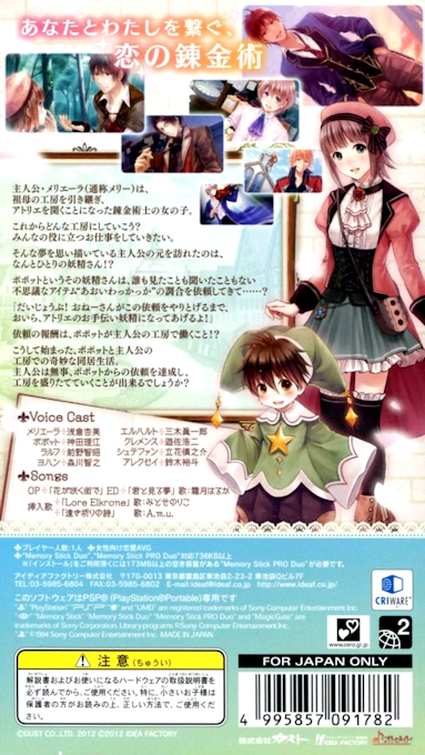 Elkrone No Atelier - Dear For Otomate - Dos