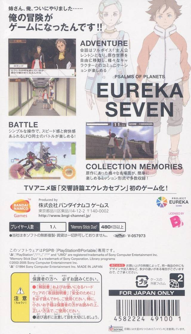 Eureka Seven - Dos