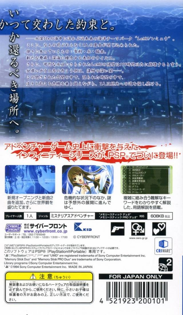 Ever17 - The Out Of Infinity Premium Edition - Dos