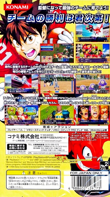 Eyeshield 21 - Portable Edition - Dos