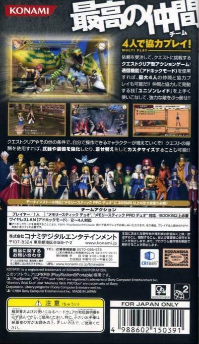 Fairy Tail - Portable Guild - Dos