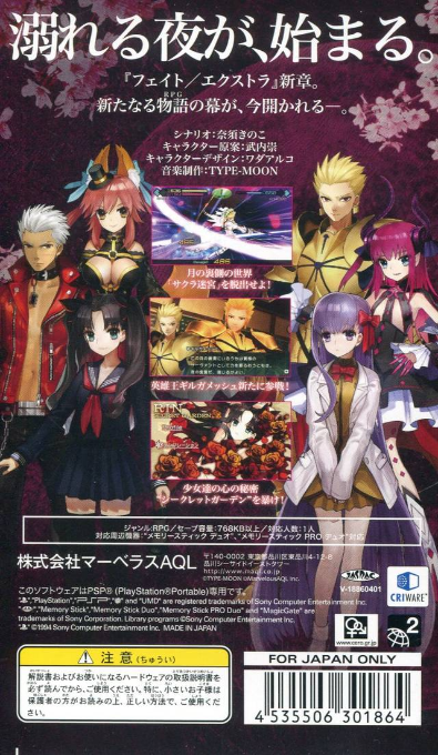 Fate/extra Ccc - Dos