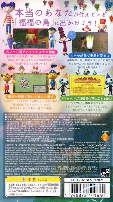 Fukufuku No Shima - Dos