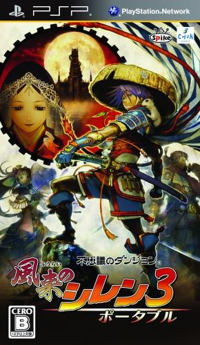 Fushigi No Dungeon - Furai No Shiren 3 Portable
