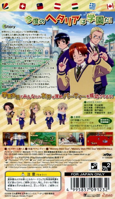 Gakuen Hetalia Portable - Dos